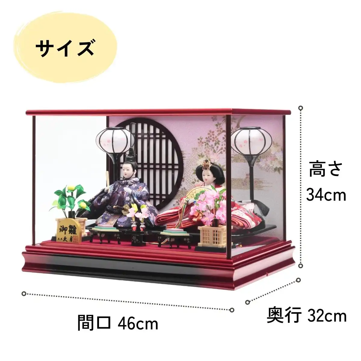 久月 雛人形 衣裳着親王ガラスケース飾り｜ギフトプラザオンライン