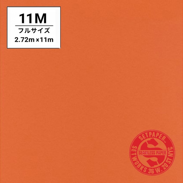 SETPAPER(セットペーパー) ハーフ 1.36x11m ♯71(オレンジ)(ハーフ