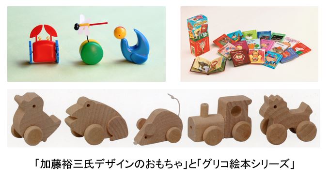 江崎記念館」特別展 ～ 『平成のグリコのおもちゃ』展を開催 | 【公式