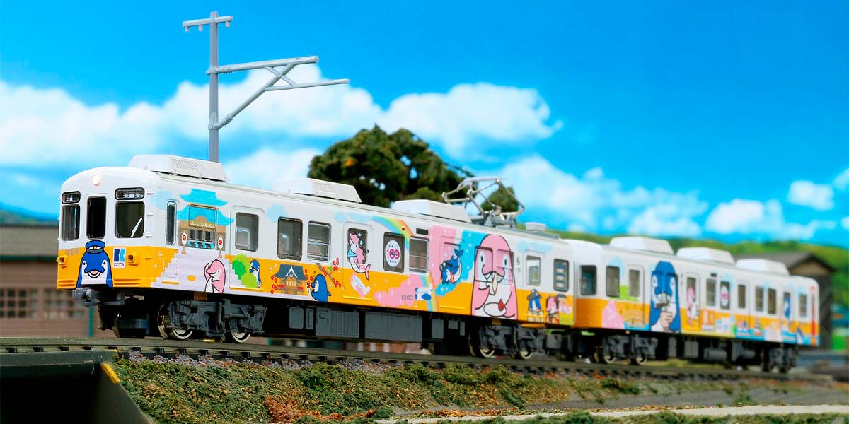 50690＞高松琴平電気鉄道1200形（ことちゃんひやく号）2両編成セット