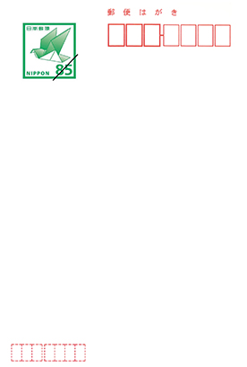 はがきについて - 東光ストア年賀状・挨拶状印刷