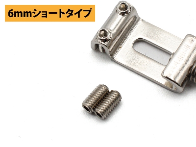 サドル調整ビス 6mmショート ミリ ニッケル 12本セット通販｜ギター