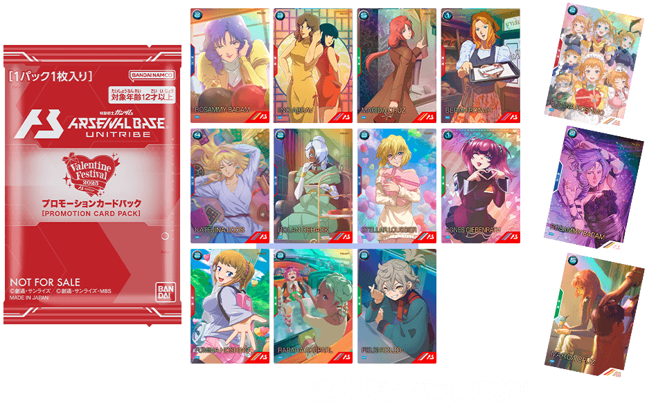 終了)バレンタインフェスティバル2025カードパック＆オリジナルラバー