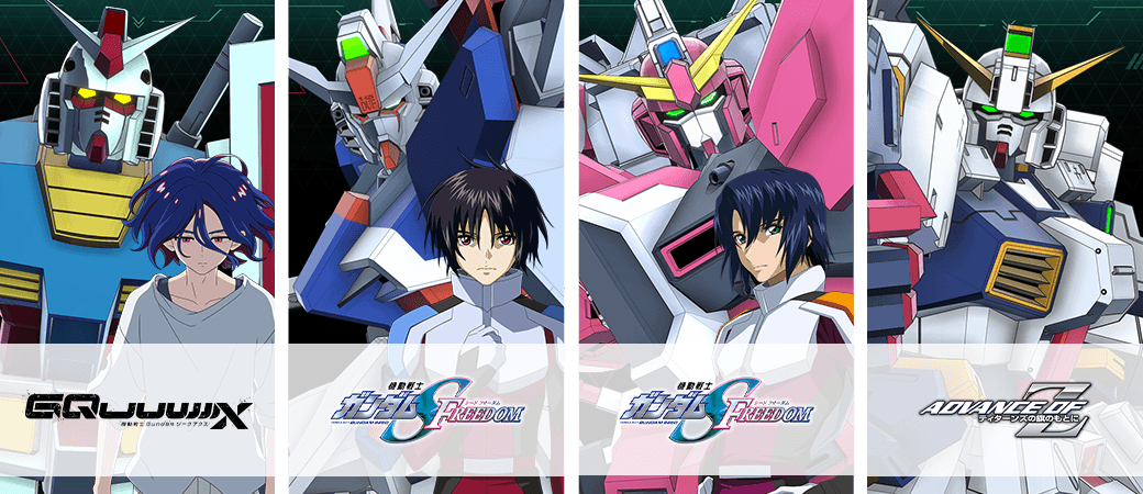 WAVECHOES SEASON:01 稼働特集 − NEWS｜機動戦士ガンダム アーセナル