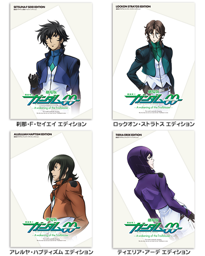 上映館情報-THEATER-｜劇場版 機動戦士ガンダム00 -A wakening of the