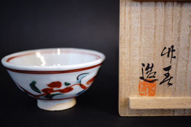 初代川瀬竹春 赤絵酒呑 | 美術商玉齋