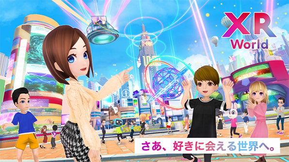 報道発表資料 : マルチデバイス型メタバース「XR World」を提供開始
