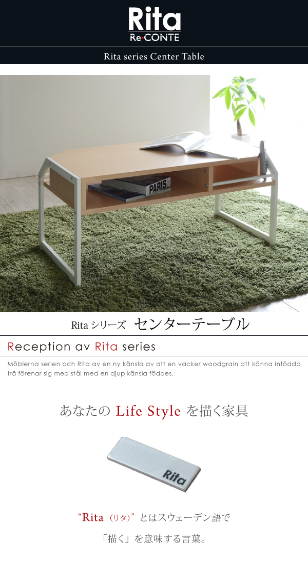 Ritaシリーズ センターテーブル RT-007 - 家具専門店どあどあ(西山商店)