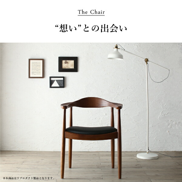 天然木ウォールナット無垢材北欧デザイナーズダイニング W.K.