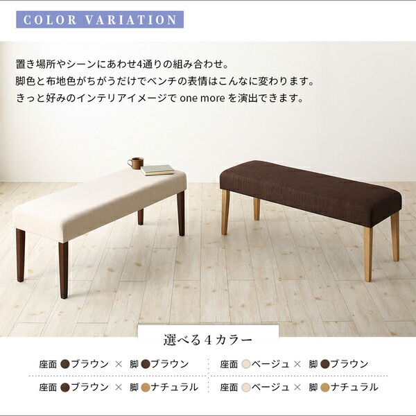 天然木と自然なカラー クッション材入り シンプルベンチ Natul