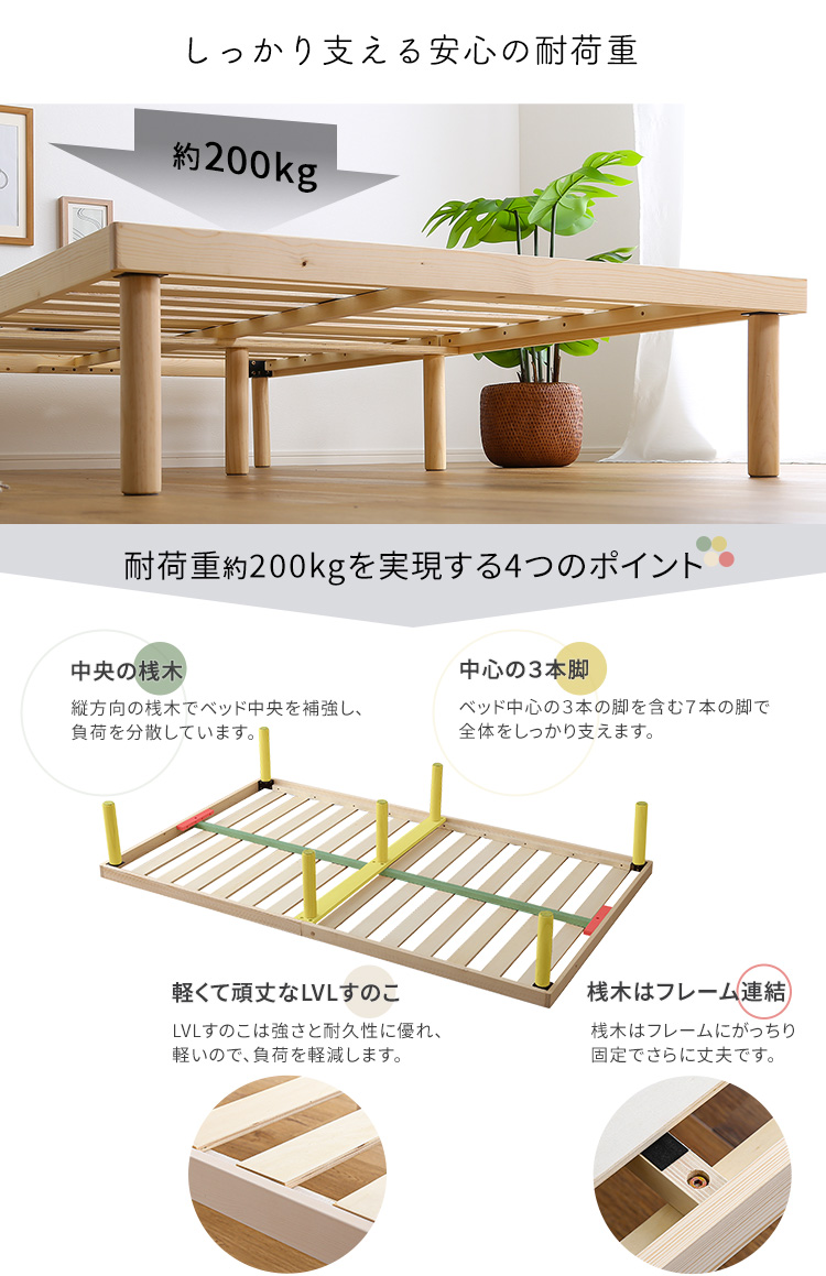 パイン材高さ2段階調整脚付きすのこベッド(セミダブル) Twily - 家具