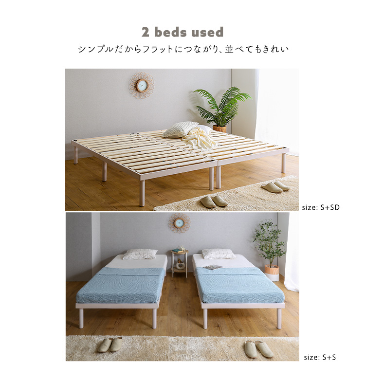 パイン材高さ2段階調整脚付きすのこベッド(セミダブル) Twily - 家具