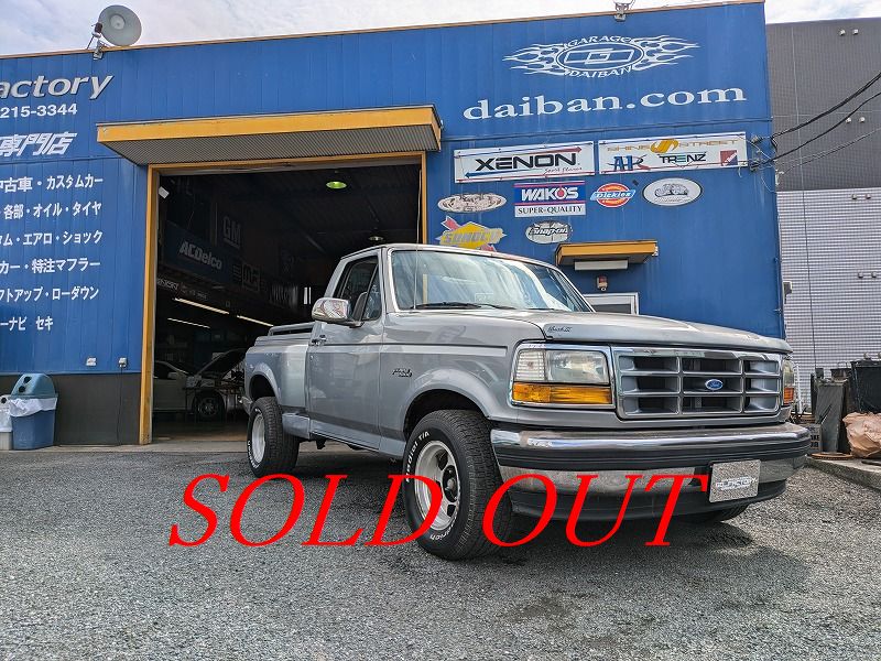 フォード F-150 フレアサイド 中古車 情報 | ガレージダイバン