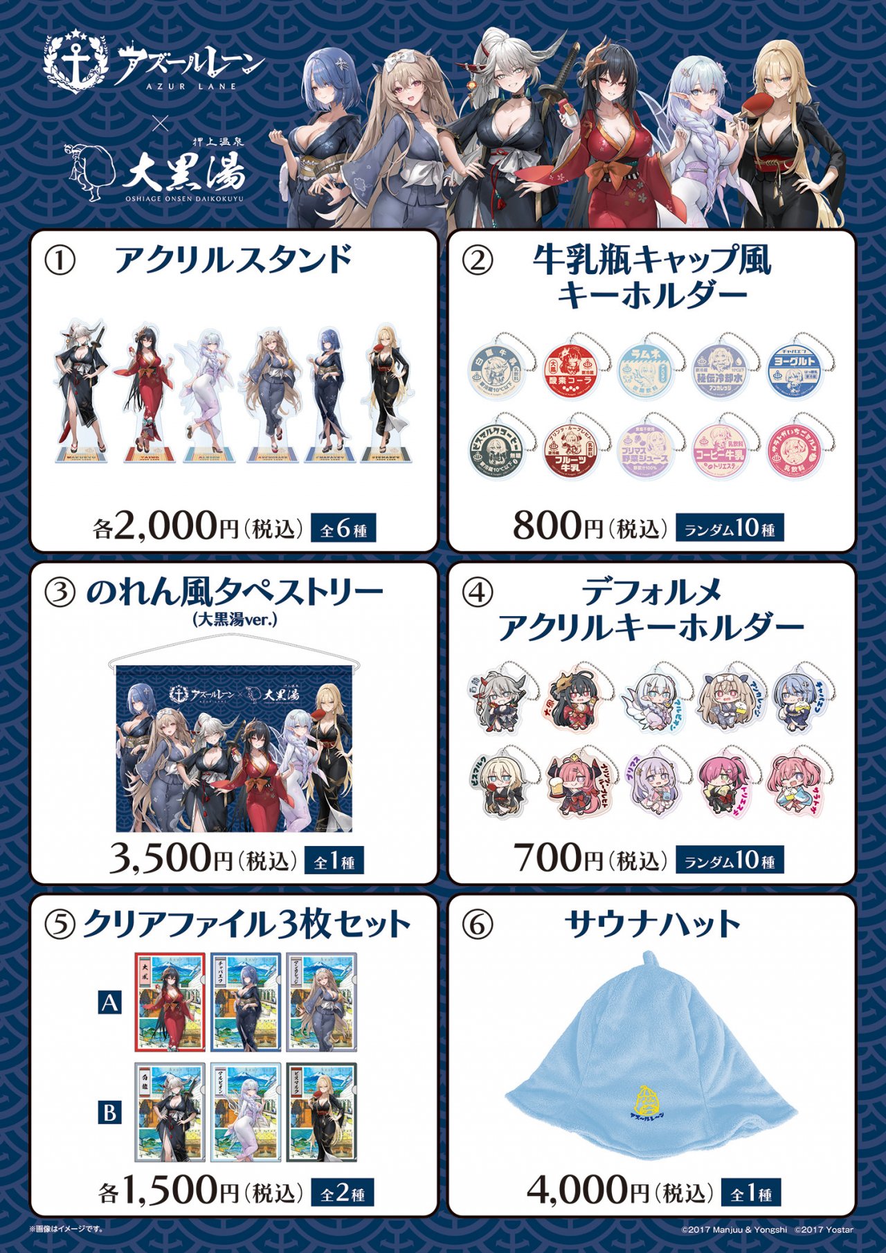 大黒湯イベント情報