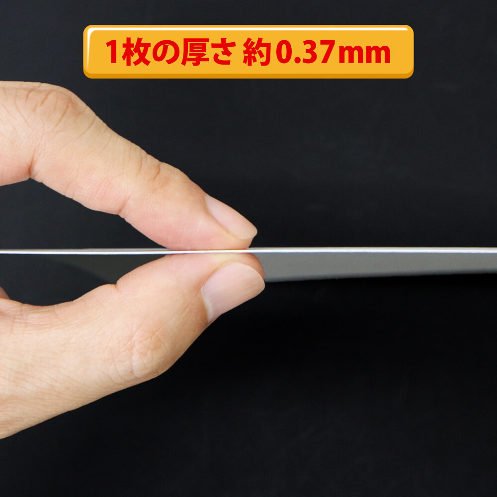 片面白ツヤボール6号(厚0.37mm) A4 210×297mm - 台紙を断裁するなら