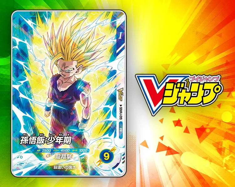 Vジャンプ 2025年 11月特大号ふろく | ドラゴンボールスーパー