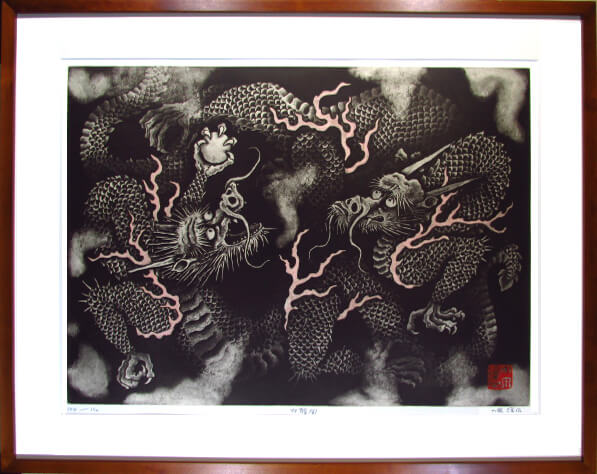 小泉淳作 双龍図 2