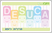 ですかの種類 - ですかについて｜株式会社ですか