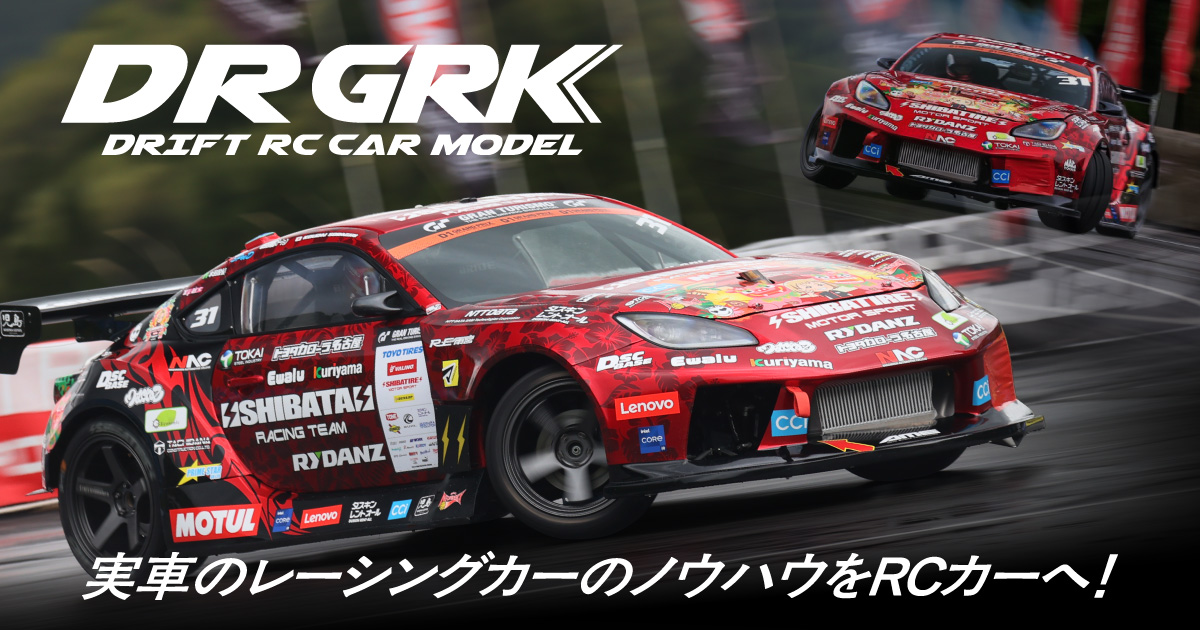 バーバラ GRK GS2EVO&GRK5用 コンバージョンキット | GRK最強決定戦