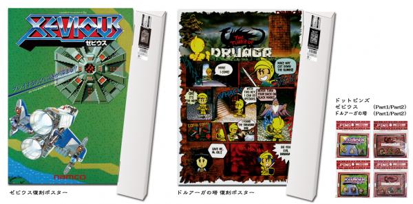 懐かしい！ 80 年代を代表する名作アーケードゲームのポスターが25 年