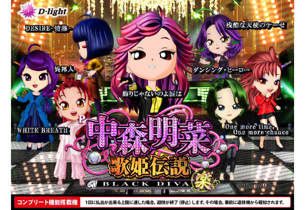 訳あり、卓上パチンコBOX初代 中森明菜・歌姫伝説AX 訳あり、卓上