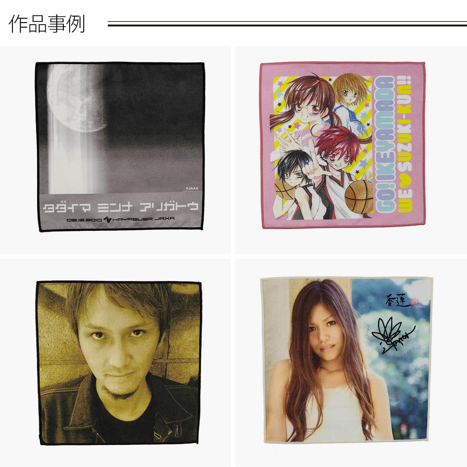 昇華転写プリントハンドタオル20x20cm | オリジナルタオルまかせ隊