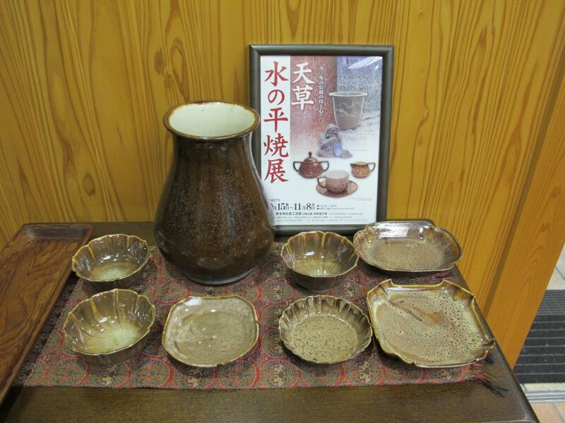 幻の佐平焼 - 津山瓦版