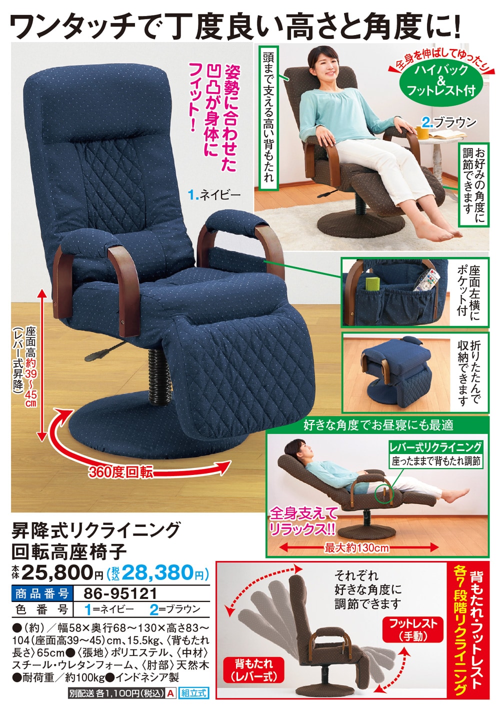 昇降式リクライニング回転高座椅子(ネイビー): 家具・インテリア／は