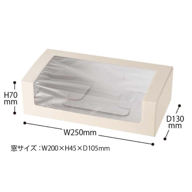 無地窓付ギフトボックス/アイボリー-MW(W250×D130×H70 アイボリー