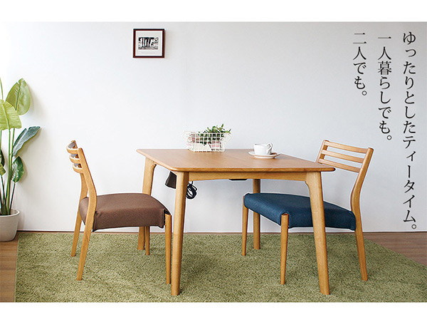 ステルス こたつ 光ヒーター付き ダイニングテーブル 幅80cm Captino