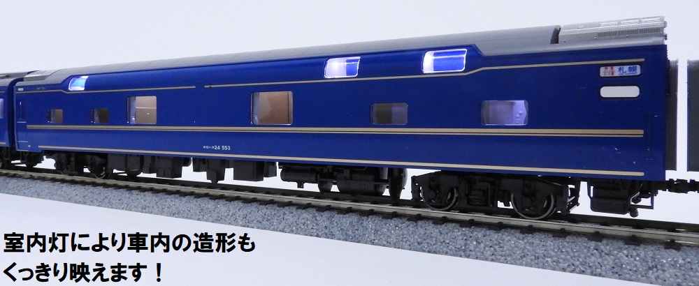 KATO カトー EF81＋24系25形 「北斗星」 基本セット 10-804 KATO