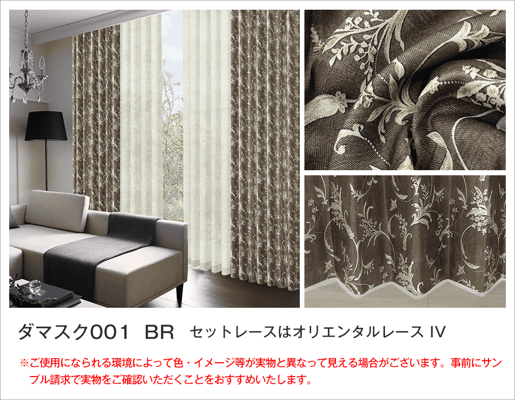 レディ ダマスク柄カーテン Rady - Rady ダマスク柄カーテン 178×100の