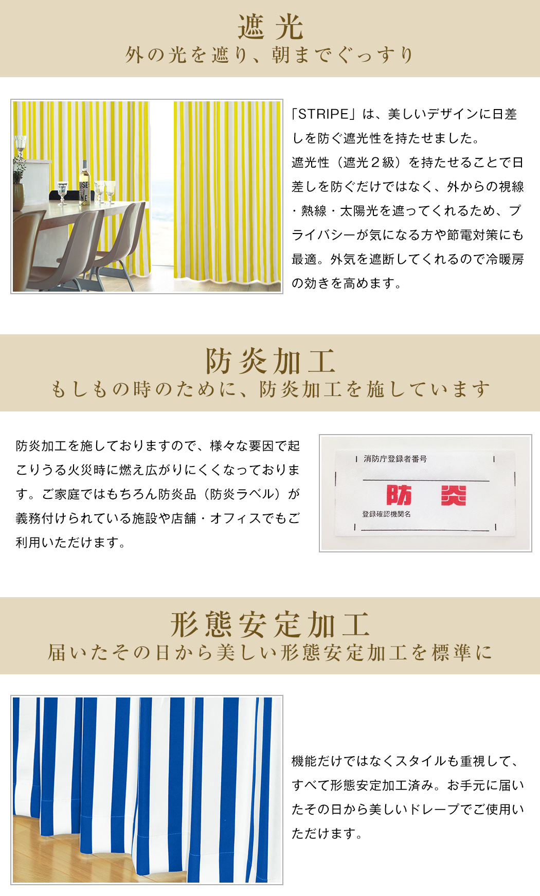 爽やか遮光カーテン「ストライプ」｜カーテン通販 カーテンくれないWeb本店