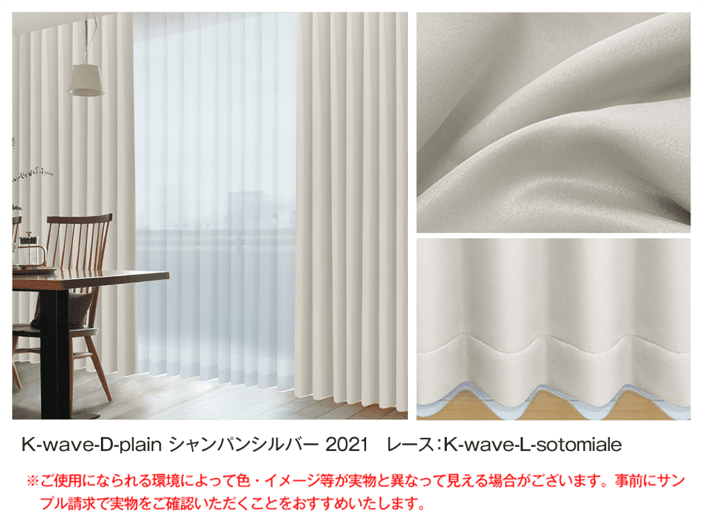カーテンくれない カーテンくれない 1級 遮光カーテンK-wave-D
