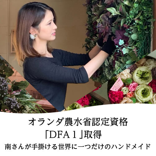 商品詳細：アーティフィシャルフラワーのボックスアレンジメント