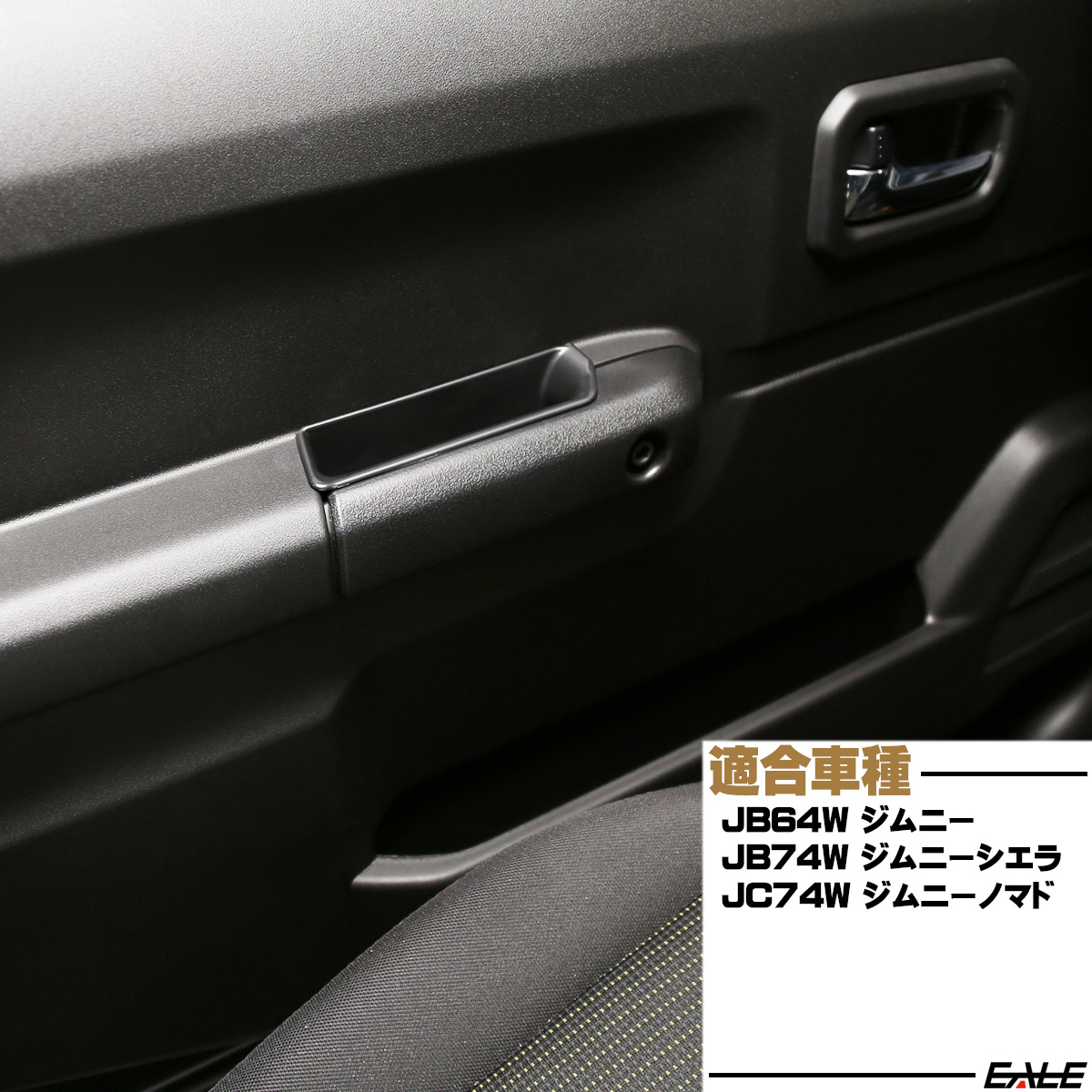 ジムニー JB64W ジムニーシエラ JB74W ジムニーノマド JC74W ドア