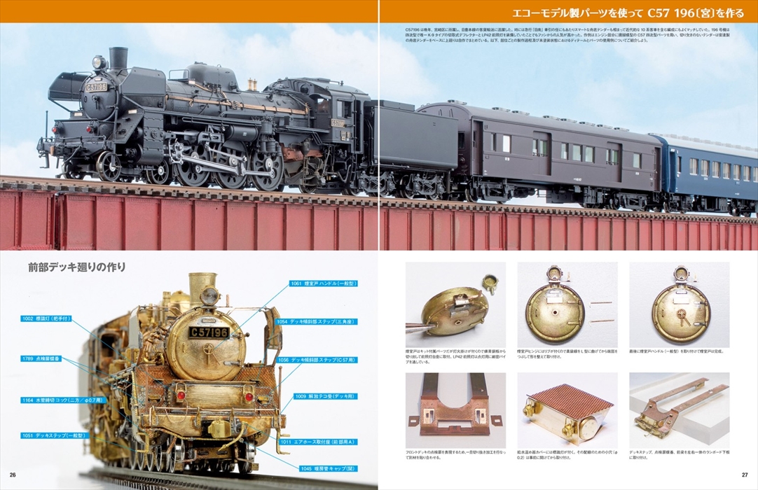 カタログについて - エコーモデルOfficial Web Site