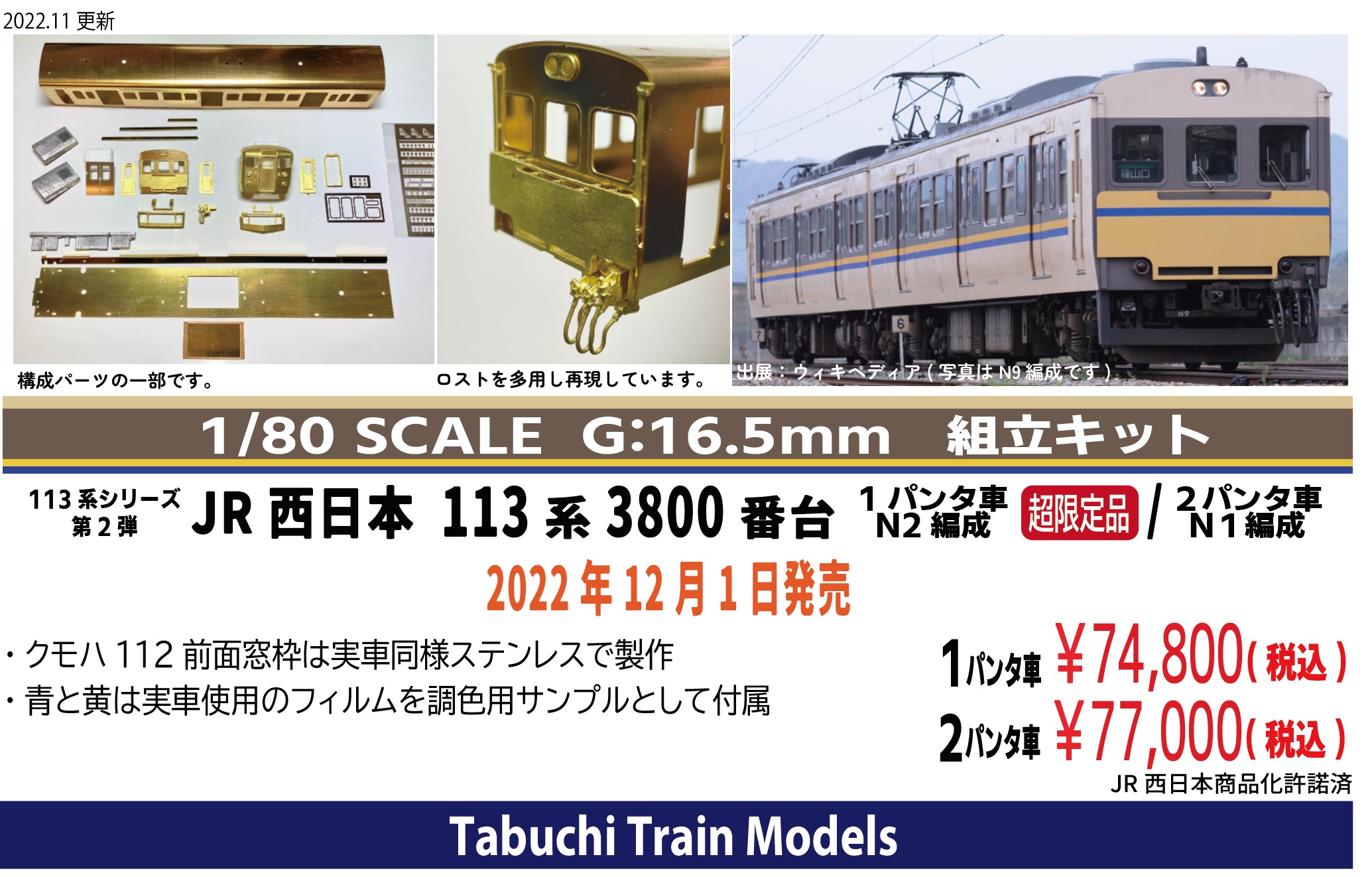 2022年7月～12月の新製品 - エコーモデルOfficial Web Site