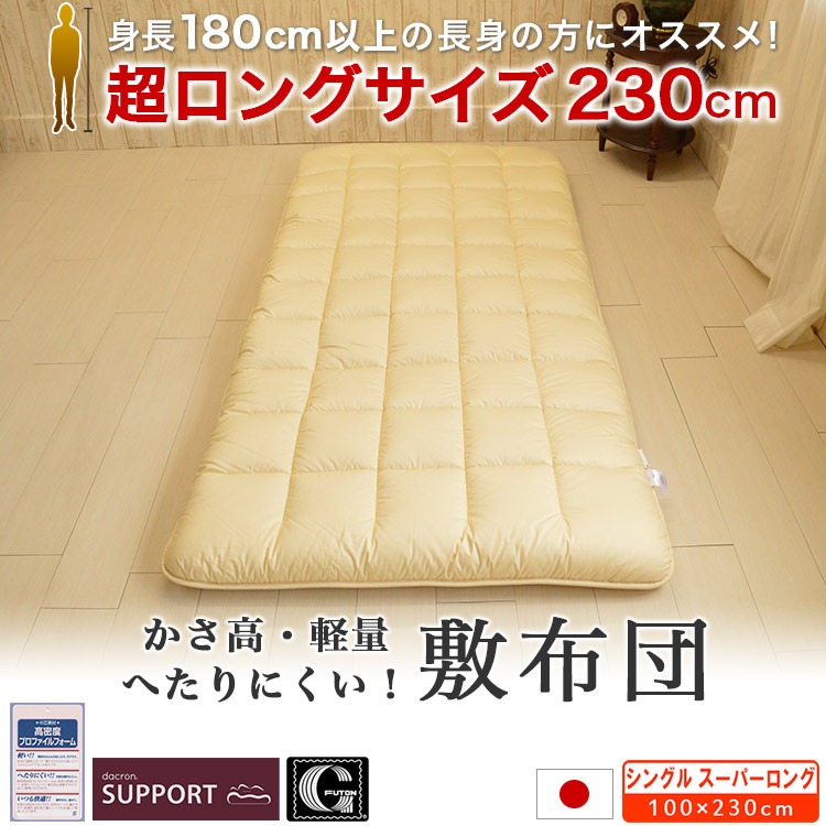 スーパーロング 羽毛布団セット 6点 カバー付 羽毛掛け布団 ホワイト