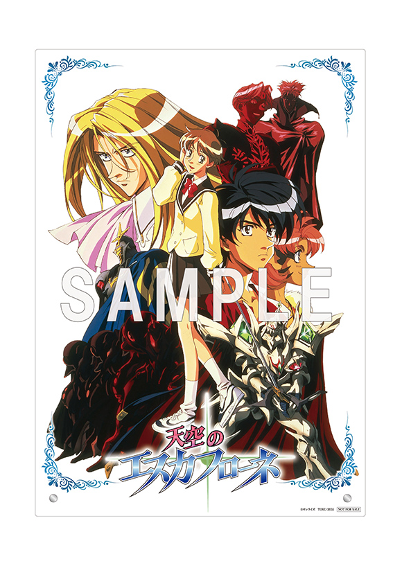 天空のエスカフローネ Memorial Blu-ray BOX 公式サイト