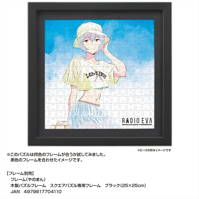 RADIO EVA オリジナルジグソーパズル RADIO EVA Illustration/レイ