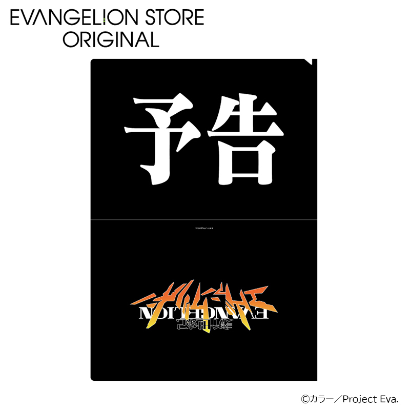 EVA STOREオリジナル 木製オルゴール／30周年エンブレム(残酷な天使の