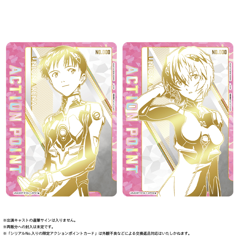 トレーディングカードゲーム「UNION ARENA]ブースターパック