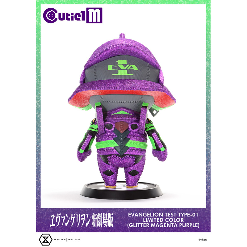 キューティ 1 M/ヱヴァンゲリヲン新劇場版 エヴァンゲリオン初号機