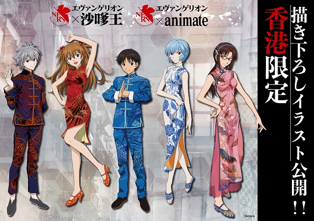 お知らせ： EVANGELION STOREがACG香港に出店！アニメイト香港にも
