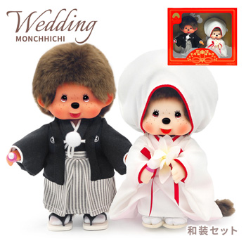 モンチッチ ウエディングセット | 電報屋のエクスメール
