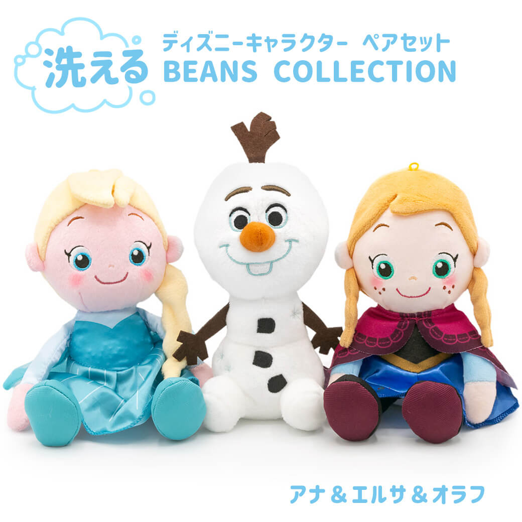 ディズニーキャラクター 洗えるビーンズコレクション アナ＆エルサ