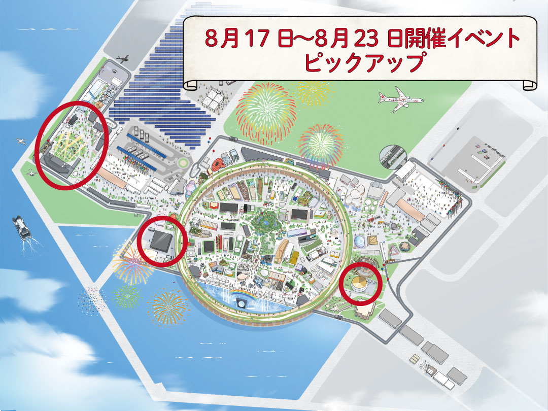 もうすぐ夏休みが終わっちゃう！ 8月17日～8月23日の注目イベントを