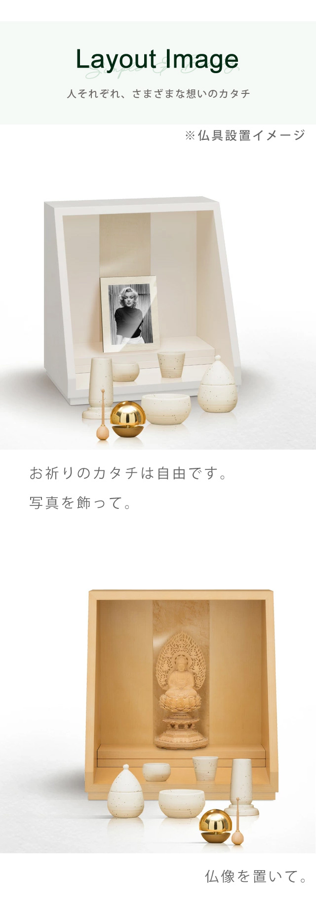 モダンミニ仏壇 本体のみ おもいのステージ 想-sou- 〔高さ35.5 幅34