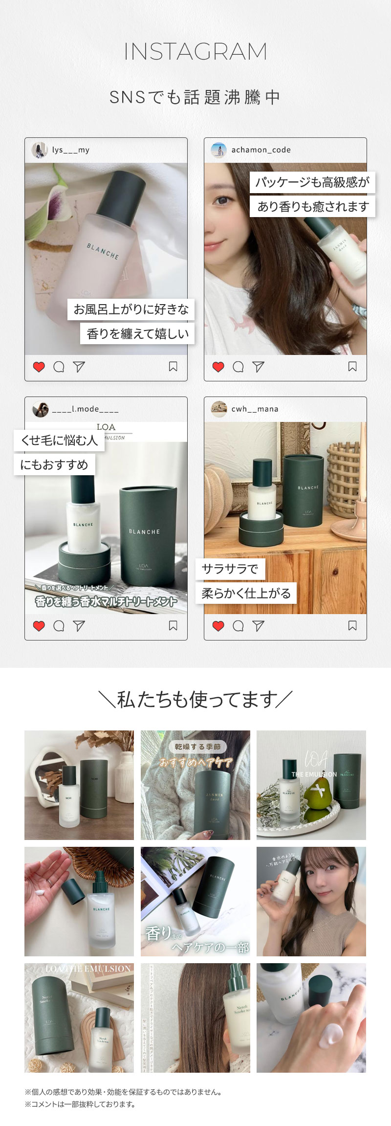 正規販売店】ロア ザ エマルジョン LOA THE EMULSION 100ml 洗い流さ